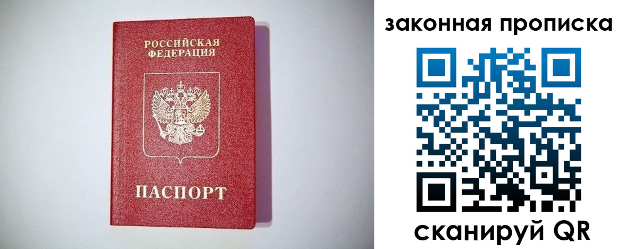временная регистрация 2025 в Краснослободске