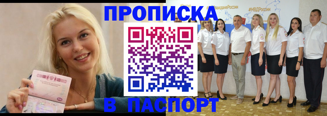 регистрация в Краснослободске