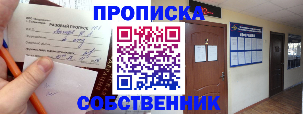 регистрация в Краснослободске