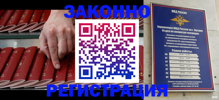 временная регистрация 2025 в Краснослободске