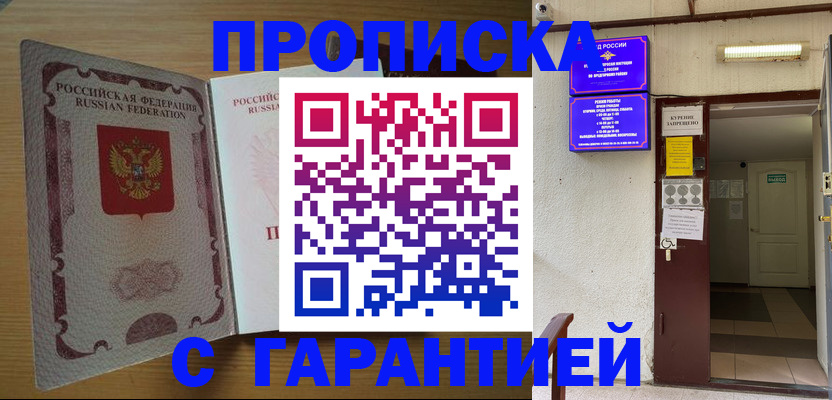 прописка иностранных граждан в Краснослободске