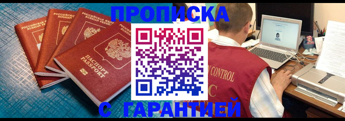 прописка иностранных граждан в Краснослободске