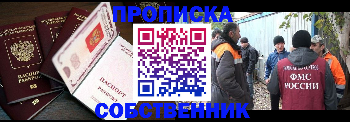 временная регистрация законно в Краснослободске