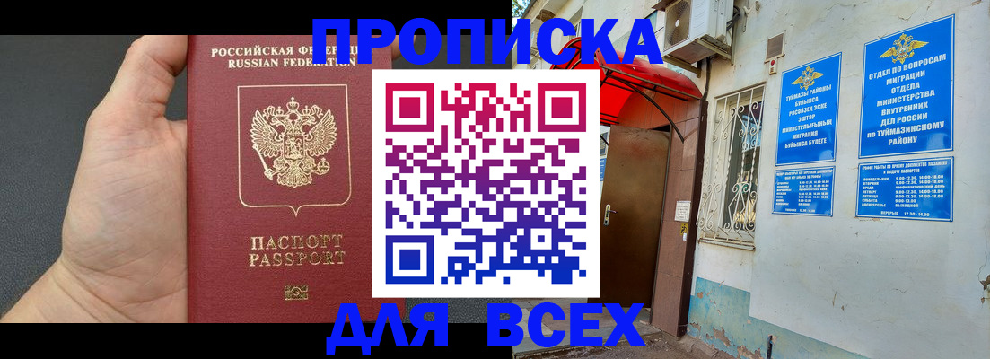 временная регистрация госуслуги в Краснослободске